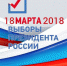 Будьте бдительны в ходе предвыборной кампании - За новую жизнь