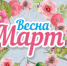 Спектакли, юмористические программы, акции - За новую жизнь