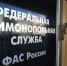 Сведения в отношении ООО «Нижегородский печатник» подлежат включению в реестр недобросовестных поставщиков - За новую жизнь