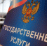 График приема отделением по вопросам миграции ОМВД России по г.о. Зарайск по оказанию государственных услуг населению - За новую жизнь