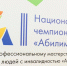 Мероприятия чемпионата «Абилимпикс» пройдут и в Зарайске - За новую жизнь