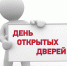 В Управлении Роспотребнадзора по Московской области пройдет День открытых дверей - За новую жизнь