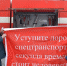 Зарайцев призывают не затруднять проезд пожарной техники - За новую жизнь