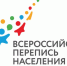 перепись.jpg - За новую жизнь