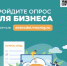 добродел бизнес.jpg - За новую жизнь