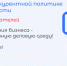 опрос бизнес.jpg - За новую жизнь