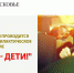 Автоинспекторы Зарайска проведут информационно профилактическое мероприятие «Внимание – дети!» - Город Зарайск