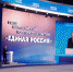 Sezd-ER-24.08.jpg - За новую жизнь