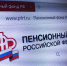пфр.jpg - За новую жизнь