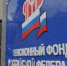 пфр1.jpg - За новую жизнь