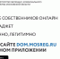 Жители Подмосковья выбирают ЕИАС ЖКХ - Город Зарайск