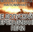 заставка печи.jpg - За новую жизнь