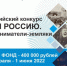 Социальный проект «Узнай Россию. Предприниматели-земляки» - Город Зарайск