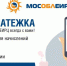 О смещении сроков выпуска платёжных документов МосОблЕИРЦ  в феврале-марте 2022 года - Город Зарайск