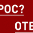 Ответы на часто задаваемые вопросы в связи с санкциями. - Город Зарайск