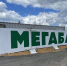 200 тыс. жителей Подмосковья сдали КГО на «Мегабак» – Мин ЖКХ - Город Зарайск