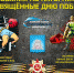 EXTREME соревнования! - Город Зарайск