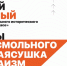 Известный блогер, фитнес-мотиватор и предприниматель Василий Смольный стал амбассадором проекта «Zaraysk Bison Race» - Город Зарайск