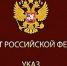 Новое в законодательстве о противодействии коррупции - Город Зарайск