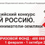узнай россию.jpg - За новую жизнь