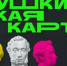 В Московской области реализуется Всероссийская программа «Пушкинская карта». - Город Зарайск