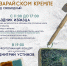 13 августа в Зарайском кремле пройдет арт-выходной! - Город Зарайск