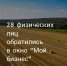 В Зарайске подвели итоги работы окна - Город Зарайск