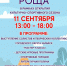 СЕМЕЙНЫЙ ПИКНИК В БЕСПЯТОВСКОЙ РОЩЕ - Город Зарайск