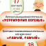 17 и 18 сентября прошла детская анимационная и спортивно-развлекательная программы для всей семьи! - Город Зарайск