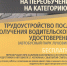 Мострансавто приглашает зарайцев в группу на переобучение на категорию D. - Город Зарайск