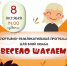 спортивно-развлекательная программа для всей семьи "Весело шагаем". - Город Зарайск
