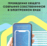 Мобильное приложение «Единая информационно-аналитическая система жилищно-коммунального хозяйства Московской области». - Город Зарайск