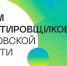 Ключевые вопросы отрасли и знаковые проекты региона обсудят участники VI Форума проектировщиков Московской области - Город Зарайск