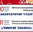 Детские игровые программы - Город Зарайск