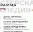 Программа мероприятий в рамках реализации проекта "Мастерская наследия в Зарайске" - Город Зарайск
