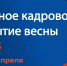 Ищете работу или хотите сменить сферу деятельности? Находитесь на старте карьеры или являетесь опытным специалистом? - Управление соцзащиты населения