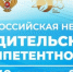 С 24 по 30 апреля пройдут открытые лекции, вебинары, мастер‑классы, касающиеся воспитания, обучения, профориентации, социализации детей и подростков, возможных трудностей и кризисных ситуаций - Управление соцзащиты населения