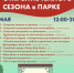 Уважаемые зарайцы и гости города! - Город Зарайск