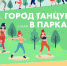 Уважаемые зарайцы и гости города!    - Город Зарайск