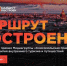 Маршрут Коломна — Зарайск может выиграть национальную премию в сфере туризма - Город Зарайск