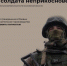 Деньги солдата неприкосновенны! - Город Зарайск