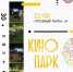 Афиша - Город Зарайск