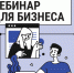 Подмосковным предпринимателям рассказали о коррупции в сфере госзаказа - Город Зарайск