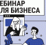 Подмосковным предпринимателям расскажут об актуальных проблемах при увольнении работников - Город Зарайск