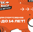 Экстремальный забег «Zaraysk Bison Race. Не по-детски» пройдёт 3 сентября в Зарайске - Город Зарайск