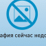 фотография сейчас недоступна - За новую жизнь