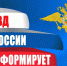 Отделение по вопросам миграции информирует - Город Зарайск