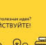 Центр детского творчества участвует в программе инициативного бюджетирования. - Город Зарайск
