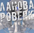 Внимание! Сегодня в Подмосковье пройдет комплексная проверка готовности региональной системы оповещения населения - Город Зарайск