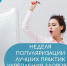 Врач Зарайской больницы поделилась несколькими полезными привычками, которые помогут укрепить здоровье на работе. - Город Зарайск